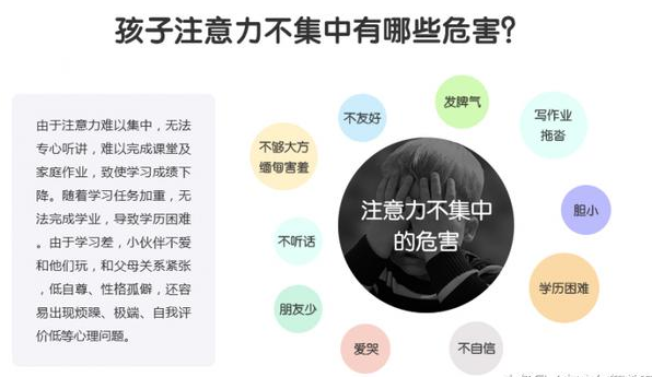 杭州培养儿童专注力的训练课程