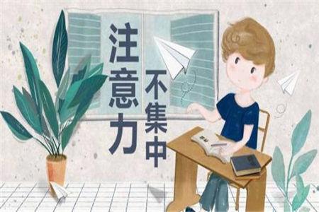 如何让孩子上课认真听讲，养成良好的学习习惯呢?