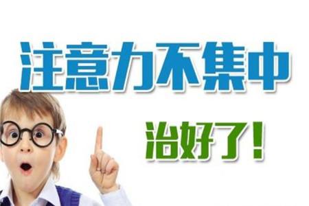 如何测试孩子是否注意力不集中?