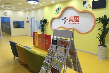 上海青少年注意力训练课程—脑电生物反馈