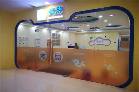 北京孩子上课走神、发呆纠正课程