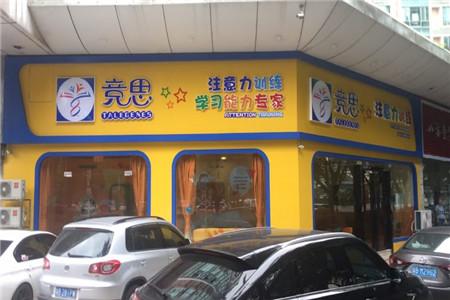 记忆力